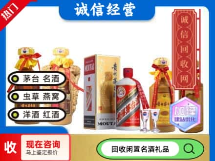 阳泉回收茅台酒