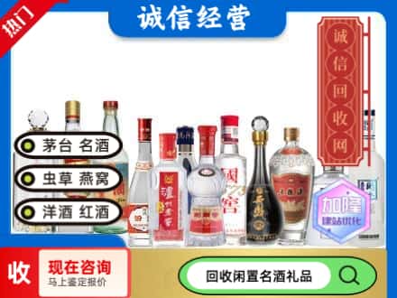 阳泉回收酒
