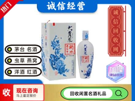 回收价格:阳泉回收衡水老白干