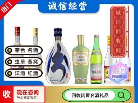 阳泉回收汾酒
